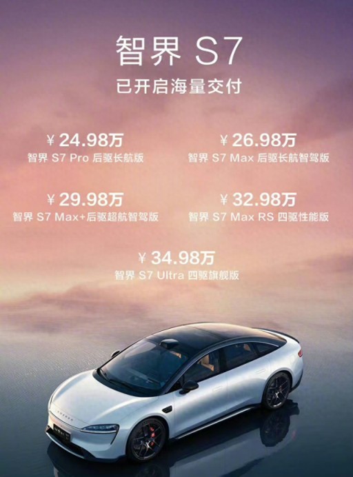 华为系轿跑，搭HarmonyOS+3D车控，快充0.25小时，24.98万起