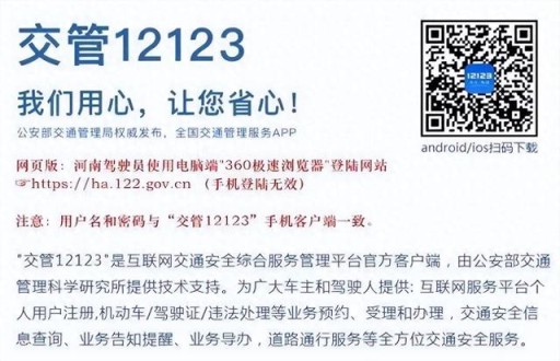 用“交管12123”换证,体检信息到底要怎么办?