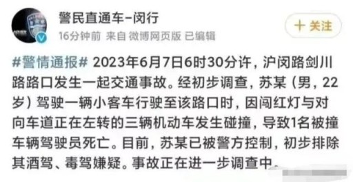 突发！上海发生惨烈车祸：4车相撞导致一人死亡，车头都撞没了