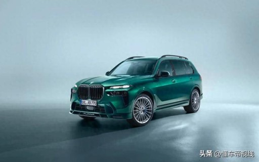 新车 - 约售150万元/4.4T V8动力升级，2025款阿尔宾娜XB7海外上市