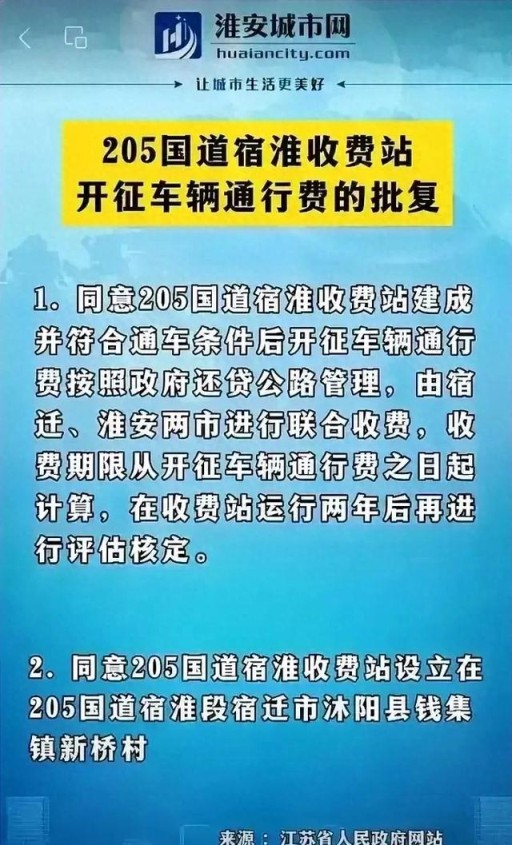 国道通行不再免费？江苏省首先恢复收费制度，下一个省会是谁？