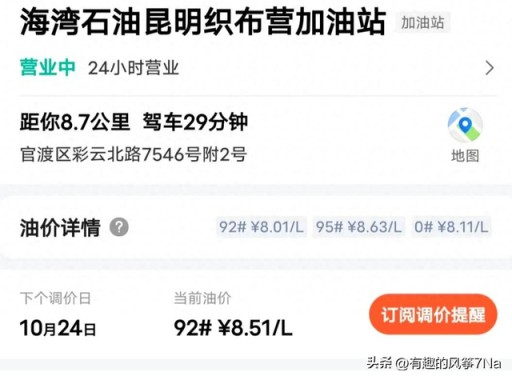 “网上每个人都在谈论海湾石油”？事实是什么？