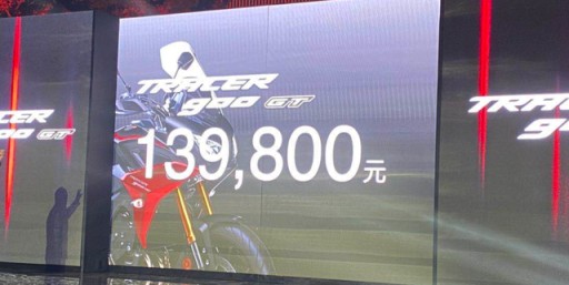 雅马哈中国发布TRACER 900GT，139800元