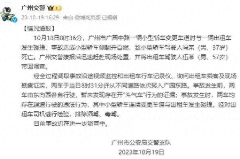 撞车出租所属公司称司机已尽力刹车 与出租车相撞翻车起火，宝马