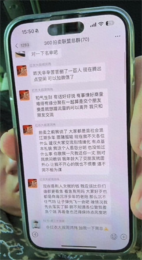 990万迈巴赫中标者尚未付清余款？周鸿祎做出回应