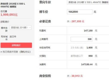 奔驰s500l多少钱一辆？奔驰s500l价格接近200万