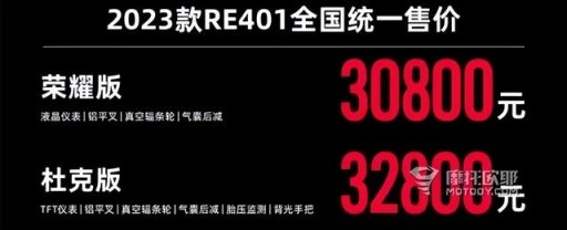 看透赛科龙RE3，本应独占英伦复古爆款车，奈何生不逢时竞品多