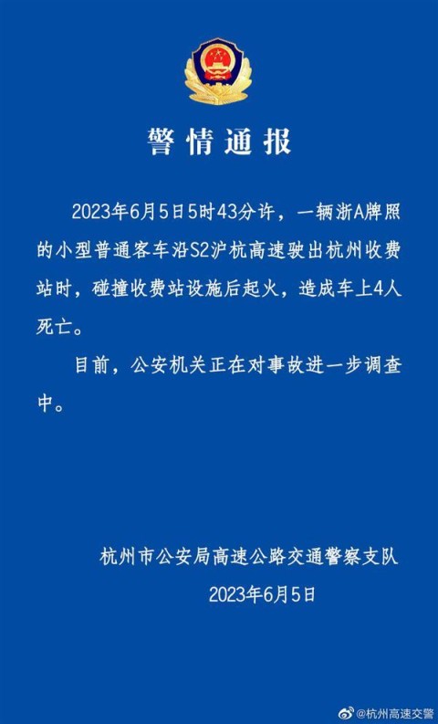 大众新能源车撞后起火4人遇难，电动车黄金逃生5分钟谁来保障？