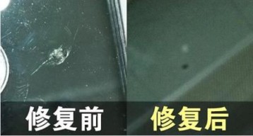 挡风玻璃修复有用吗，30公分以内的裂痕能恢复强度90%以上